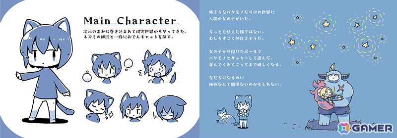 「メグとばけもの」「くまのレストラン」などのOdencatワールドを舞台にした短編ADV「猫の願いが叶うなら」iOS/Android版が7月23日に無料配信！の画像