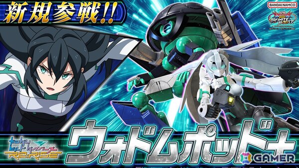 「機動戦士ガンダム EXVS.2 IB」に「ガンダムビルドダイバーズRe:Rise」から「ウォドムポッド＋」が5月7日より参戦！の画像1