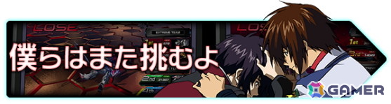 「機動戦士ガンダム EXVS.2 IB」に「ガンダムビルドダイバーズRe:Rise」から「ウォドムポッド＋」が5月7日より参戦！の画像18