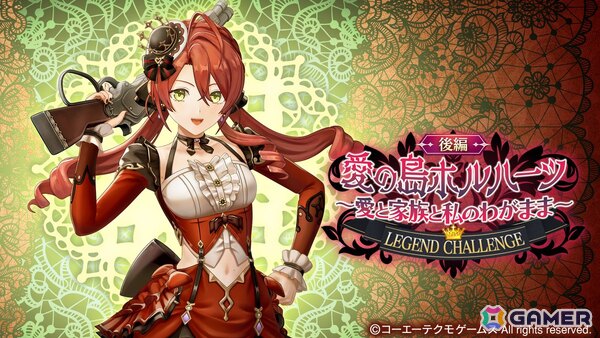 「レスレリアーナのアトリエ」新衣装の「ハイディ」がピックアップガチャに登場！ガチャチケット10枚が貰えるLOGIN BONUSも開催の画像3