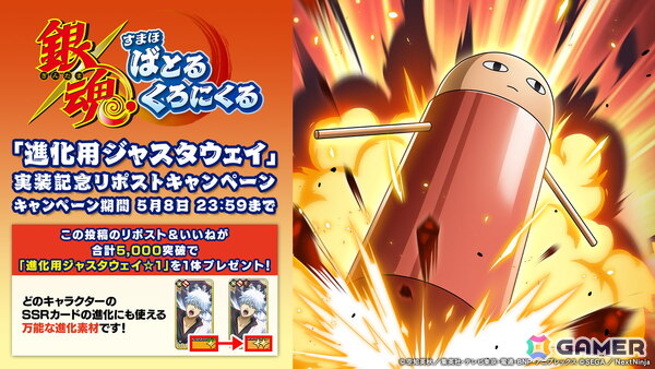 「銀魂 すまほ ばとるくろにくる」でストーリーイベント第4弾「柳生篇」が開催！SSR［柳生］柳生九兵衛のピックアップガチャもの画像5