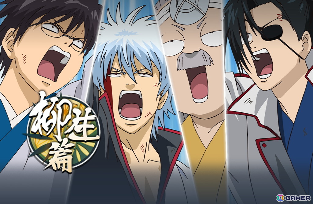 「銀魂 すまほ ばとるくろにくる」でストーリーイベント第4弾「柳生篇」が開催！SSR［柳生］柳生九兵衛のピックアップガチャもの画像1