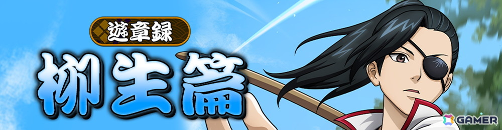 「銀魂 すまほ ばとるくろにくる」でストーリーイベント第4弾「柳生篇」が開催！SSR［柳生］柳生九兵衛のピックアップガチャもの画像2