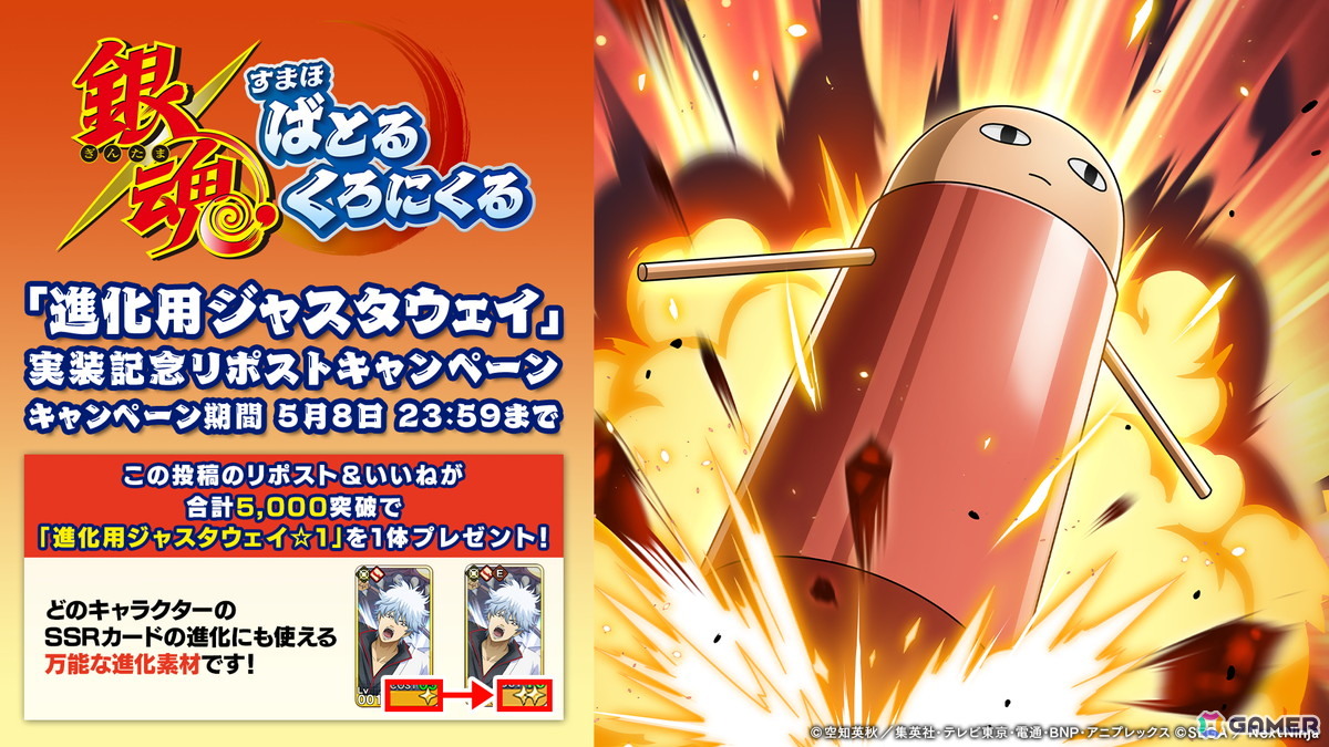 「銀魂 すまほ ばとるくろにくる」でストーリーイベント第4弾「柳生篇」が開催！SSR［柳生］柳生九兵衛のピックアップガチャもの画像5