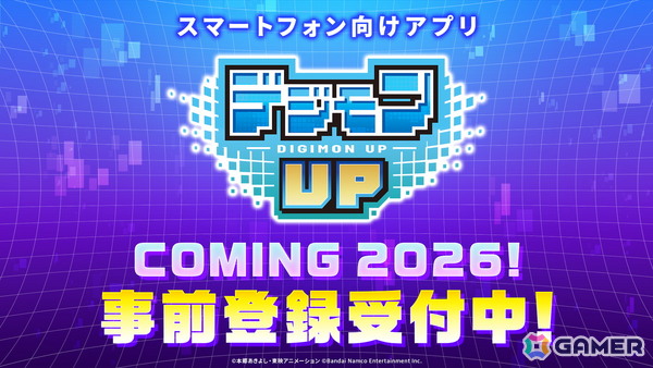 「デジモンUP」の事前登録受付がスタート！サポーターデジモン「ゲッコーモン」などの報酬がもらえるキャンペーンもの画像3