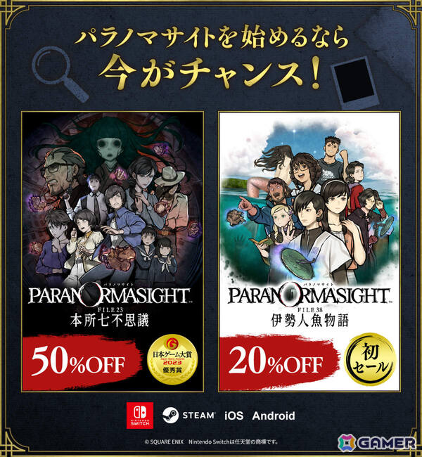 「パラノマサイト」のポップアップストア「超常ストアIII」は5月2日より錦糸町マルイで開催！新グッズ「キルケとアヴィの宝探しセット」の展示もの画像10