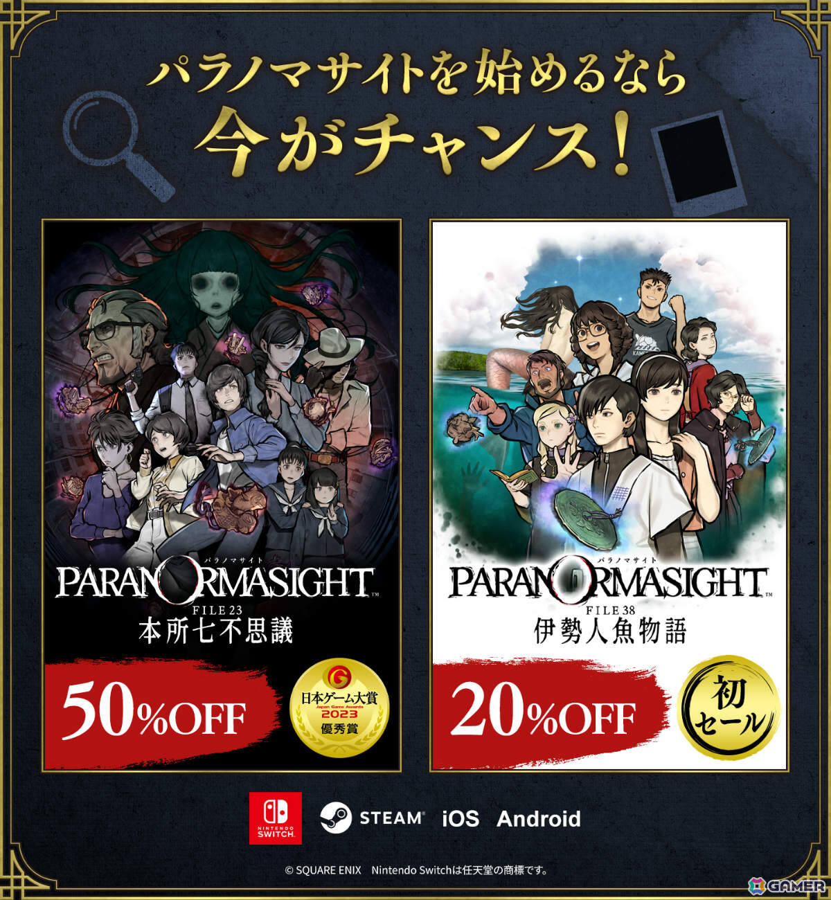 パラノマサイト」のポップアップストア「超常ストアIII」は5月2日より