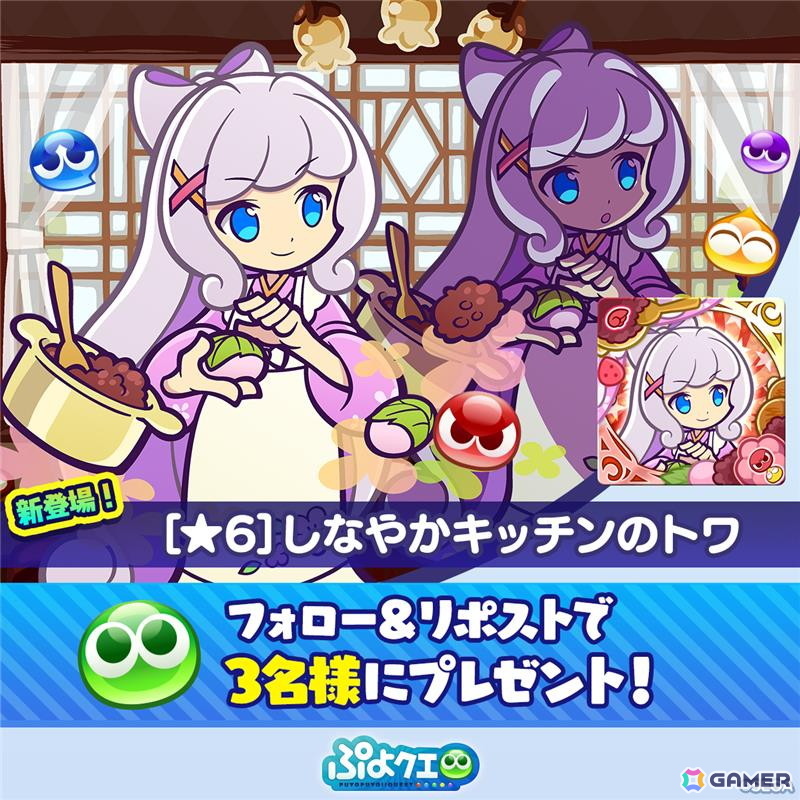 「ぷよクエ」で“ぷよクエ13周年記念キャンペーン 第2弾”が開催！フルパワースキルをもった「しなやかキッチンのトワ」たちも登場の画像