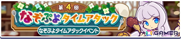「ぷよクエ」で“ぷよクエ13周年記念キャンペーン 第2弾”が開催！フルパワースキルをもった「しなやかキッチンのトワ」たちも登場の画像