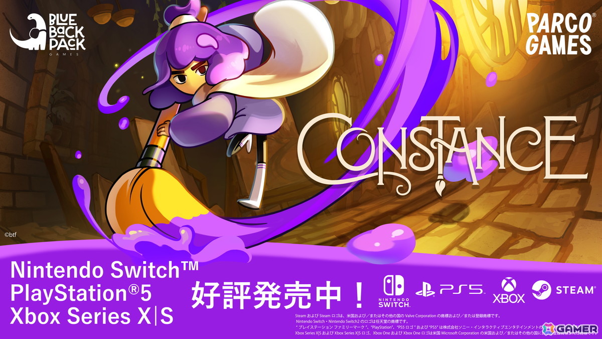 2Dアクションアドベンチャー「Constance」がPS5/Xbox Series X|S/Switchでも発売!DLCの制作も進行中の画像