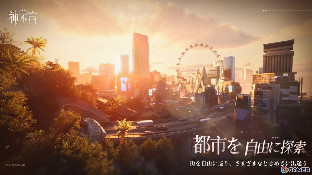 UE5で描かれる女性向け都市ファンタジー恋愛ADV「コードネーム：神不言」が発表！過酷な運命が渦巻く“蝕光都市”で命懸けの恋を楽しめるの画像
