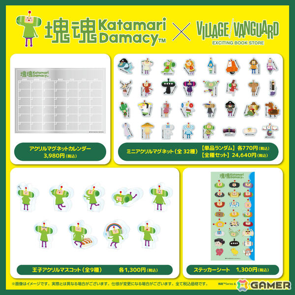 「塊魂」×ヴィレッジヴァンガードによる限定コラボグッズの受注受付が開始！予定を楽しくカスタマイズできるアクリルマグネットカレンダーなどが登場の画像2