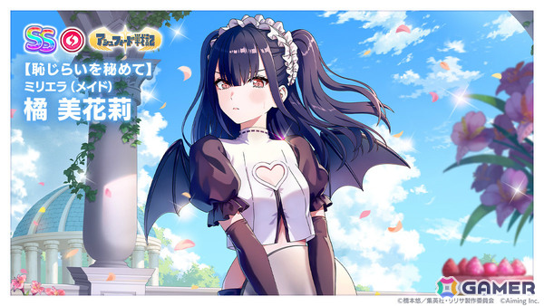 「2.5次元の誘惑（リリサ） 天使たちのステージ」メイド衣装のミリエラがリリフェス限定キャラとして登場！の画像1