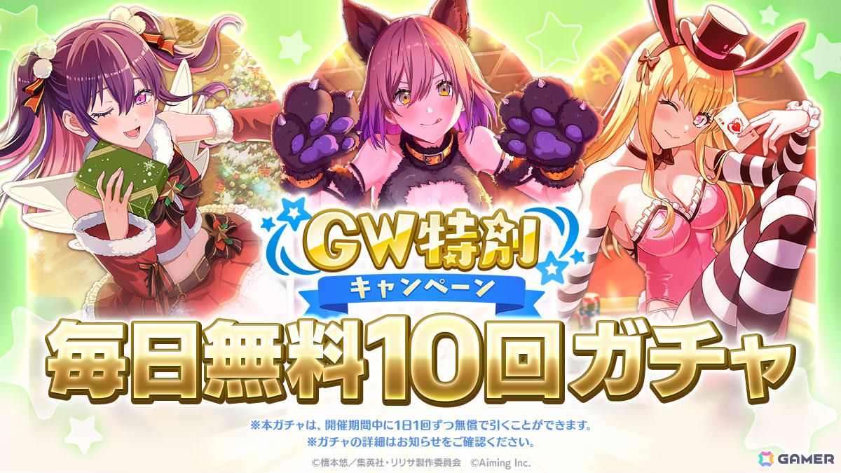 「2.5次元の誘惑(リリサ) 天使たちのステージ」メイド衣装のミリエラがリリフェス限定キャラとして登場!の画像
