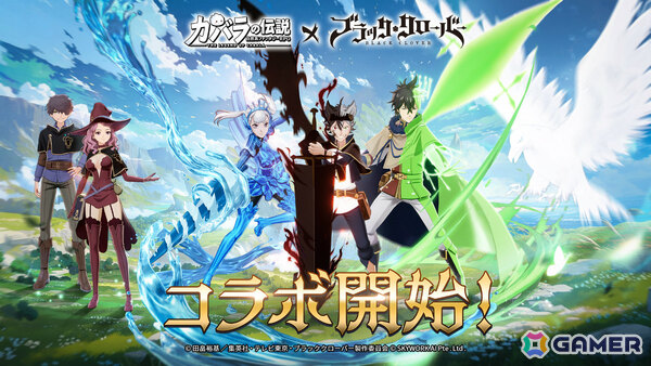 「カバラの伝説」×TVアニメ「ブラッククローバー」のコラボが開催！アスタ（CV：梶原岳人）、ユノ（CV：島﨑信長）、ノエル（CV：優木かな）が相棒にの画像1