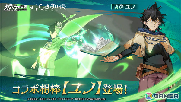 「カバラの伝説」×TVアニメ「ブラッククローバー」のコラボが開催！アスタ（CV：梶原岳人）、ユノ（CV：島﨑信長）、ノエル（CV：優木かな）が相棒にの画像3