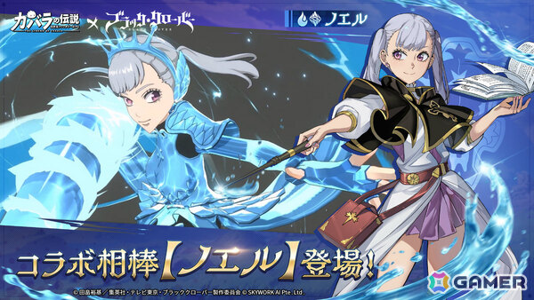 「カバラの伝説」×TVアニメ「ブラッククローバー」のコラボが開催！アスタ（CV：梶原岳人）、ユノ（CV：島﨑信長）、ノエル（CV：優木かな）が相棒にの画像4