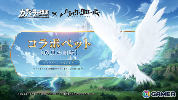 「カバラの伝説」×TVアニメ「ブラッククローバー」のコラボが開催！アスタ（CV：梶原岳人）、ユノ（CV：島﨑信長）、ノエル（CV：優木かな）が相棒にの画像6