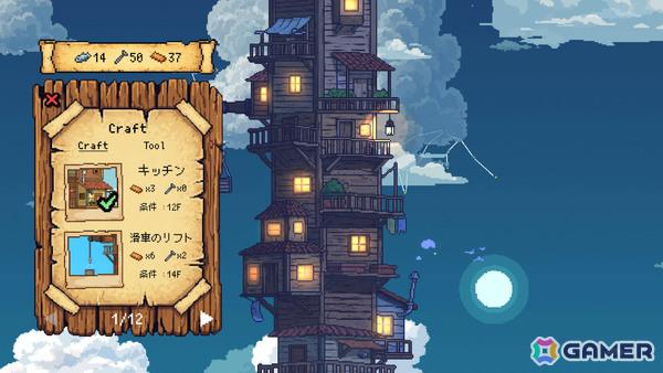 家が空へ伸びていく縦型画面の放置スローライフゲーム「CELESTAY」が東京ゲームダンジョン12に出展！の画像