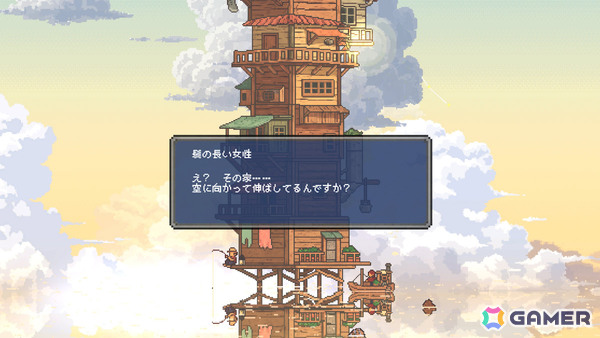 家が空へ伸びていく縦型画面の放置スローライフゲーム「CELESTAY」が東京ゲームダンジョン12に出展！の画像