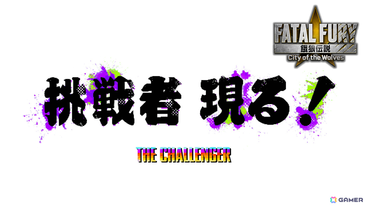 「餓狼伝説 City of the Wolves」に「Mr.KARATE」が参戦決定！シーズンパス2のDLCキャラとして5月に配信予定の画像1