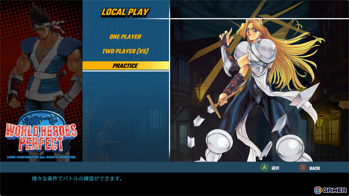 対戦格闘ゲーム「ワールドヒーローズパーフェクト」がNEOGEOプレミアムセレクション第三弾としてSteamで配信！ロールバック方式のオンライン対戦が可能にの画像8