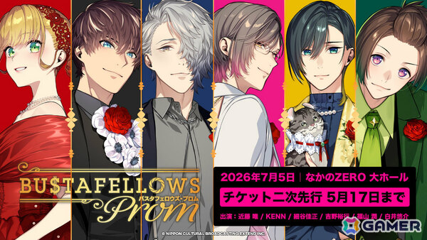 「BUSTAFELLOWS PROM」チケット二次先行受付が開始！近藤唯さん、KENNさんらメインキャストが勢揃いとなる初の単独イベントの画像1