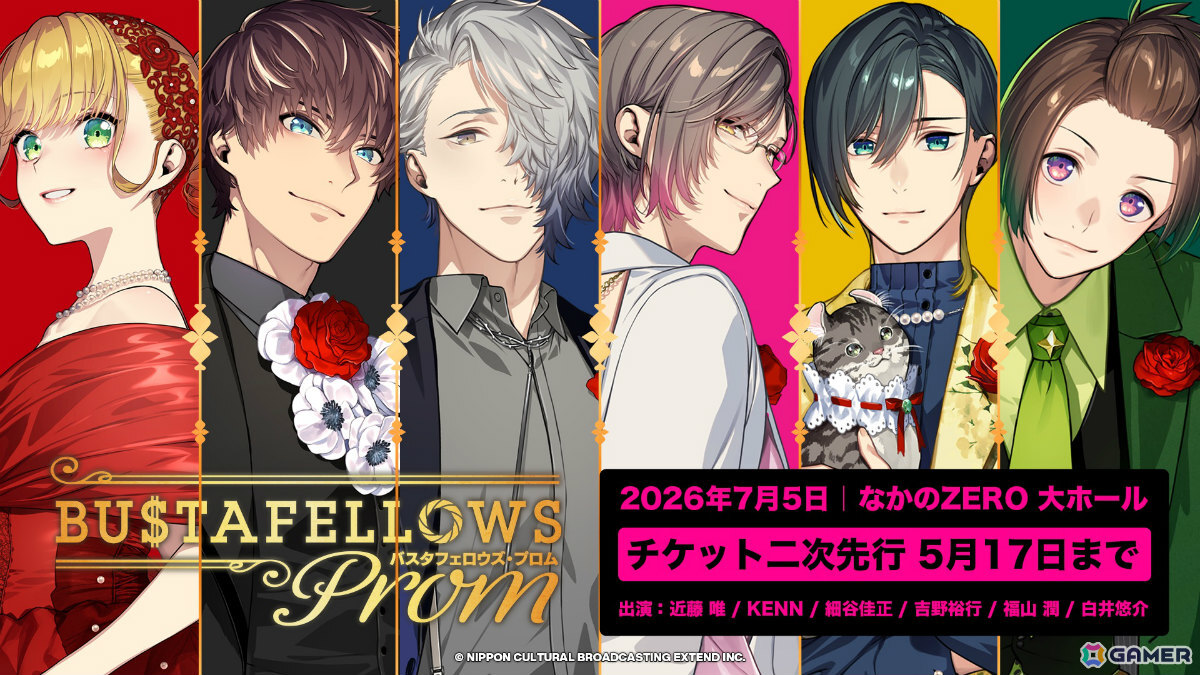 「BUSTAFELLOWS PROM」チケット二次先行受付が開始！近藤唯さん、KENNさんらメインキャストが勢揃いとなる初の単独イベントの画像1