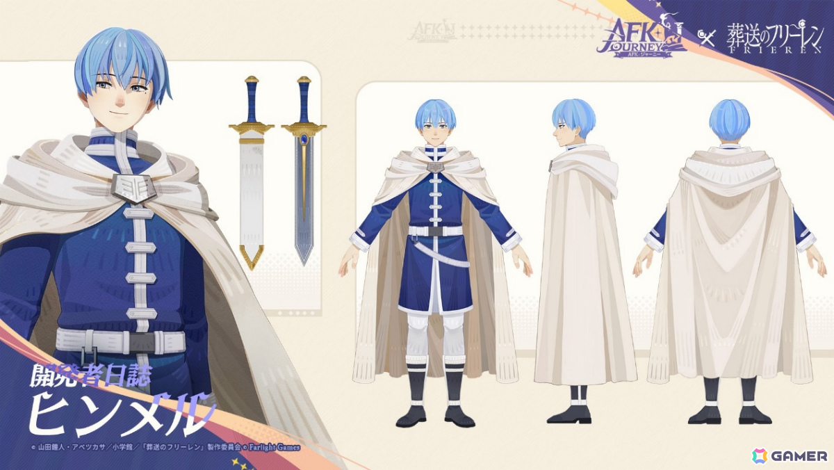 「AFK：ジャーニー」でTVアニメ「葬送のフリーレン」とのコラボが開催！コラボ英雄のフリーレン、ヒンメルはログインするだけで入手可能の画像