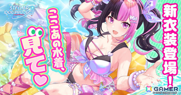 「STELLAR IDOL PROJECT」水着衣装の瑠奈ここあが登場！イベント「ゴールデンウィーク応援合戦2026」も開催の画像1