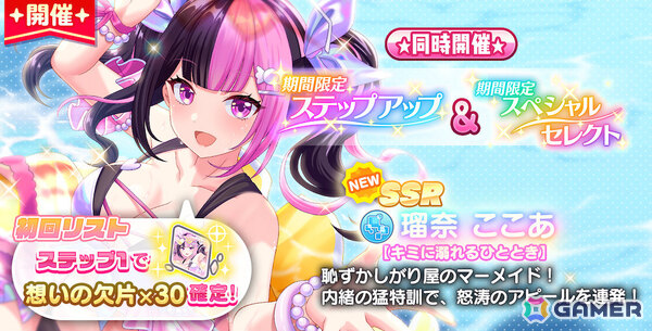 「STELLAR IDOL PROJECT」水着衣装の瑠奈ここあが登場！イベント「ゴールデンウィーク応援合戦2026」も開催の画像2