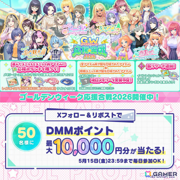 「STELLAR IDOL PROJECT」水着衣装の瑠奈ここあが登場！イベント「ゴールデンウィーク応援合戦2026」も開催の画像4