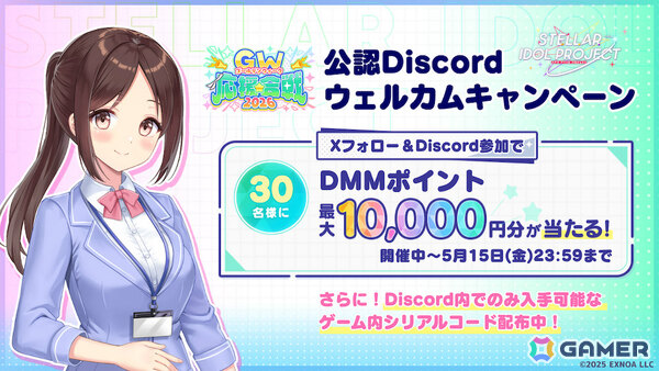 「STELLAR IDOL PROJECT」水着衣装の瑠奈ここあが登場！イベント「ゴールデンウィーク応援合戦2026」も開催の画像5