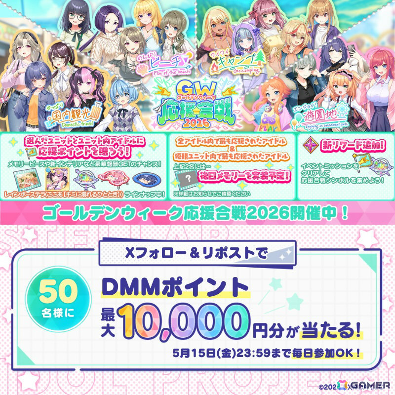 「STELLAR IDOL PROJECT」水着衣装の瑠奈ここあが登場！イベント「ゴールデンウィーク応援合戦2026」も開催の画像