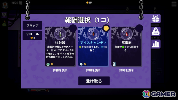 クレーンゲーム・ローグライト「ダンジョンクロウラー 幸運うさぎと魔法の爪」が正式リリース！の画像11