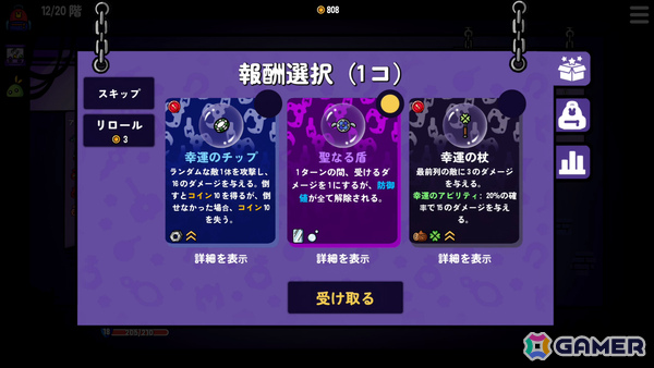 クレーンゲーム・ローグライト「ダンジョンクロウラー 幸運うさぎと魔法の爪」が正式リリース！の画像12