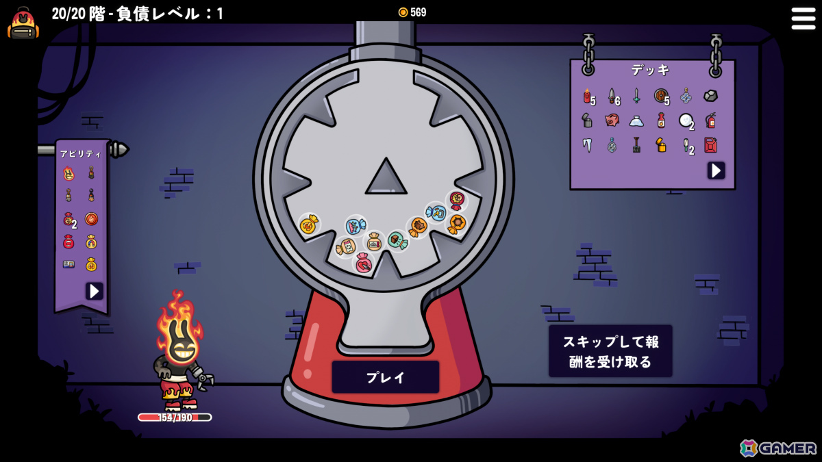 クレーンゲーム・ローグライト「ダンジョンクロウラー 幸運うさぎと魔法の爪」が正式リリース！の画像10