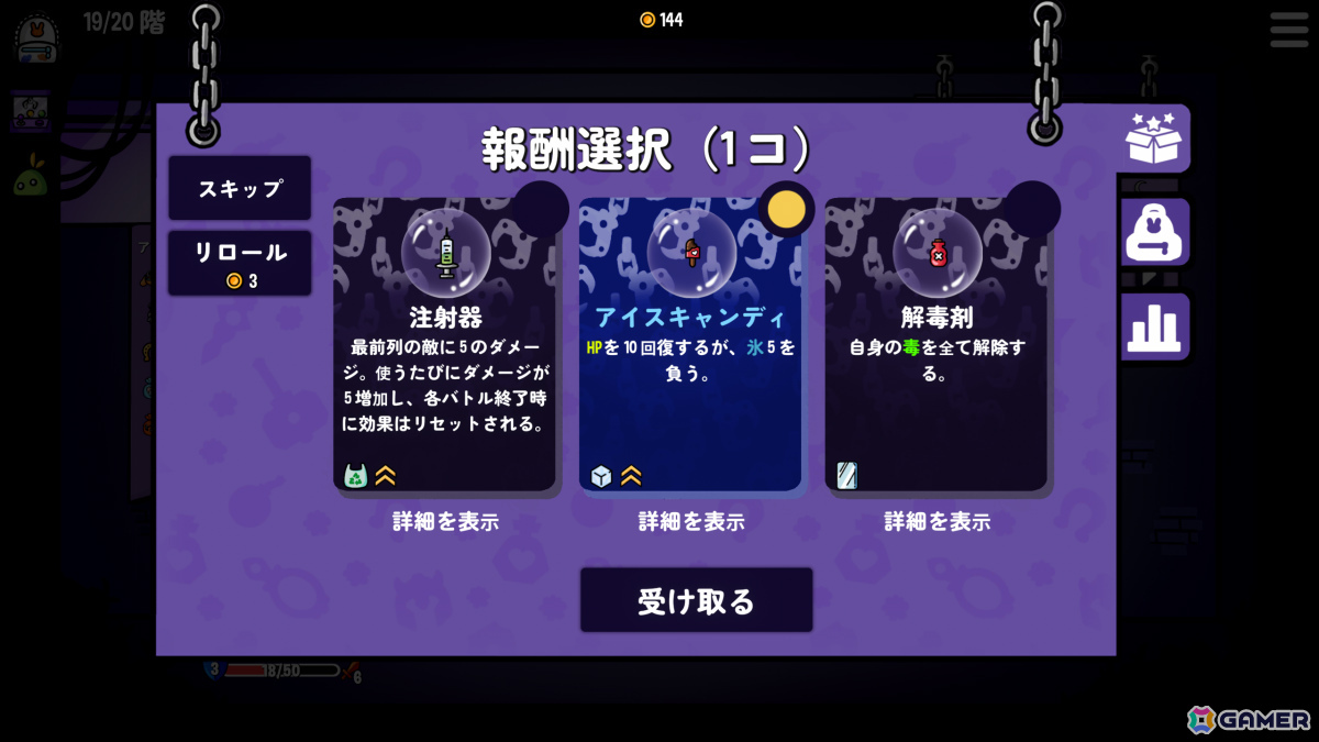 クレーンゲーム・ローグライト「ダンジョンクロウラー 幸運うさぎと魔法の爪」が正式リリース！の画像11