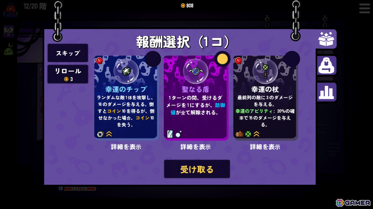 クレーンゲーム・ローグライト「ダンジョンクロウラー 幸運うさぎと魔法の爪」が正式リリース！の画像12