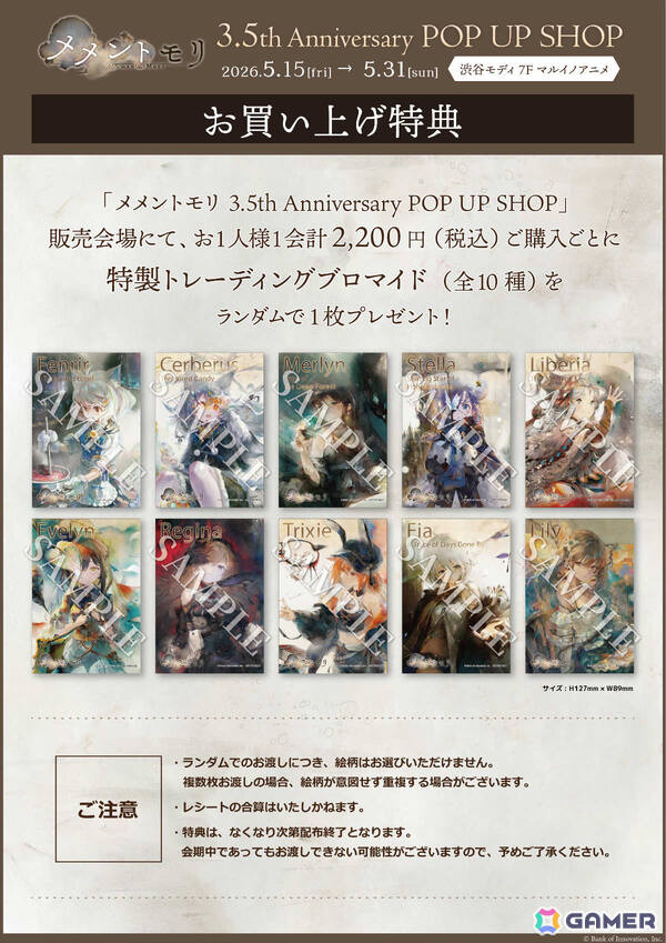 「メメントモリ」トレーディング缶バッジやアクスタフィギュアなどの新作グッズが5月15日より販売開始！の画像15