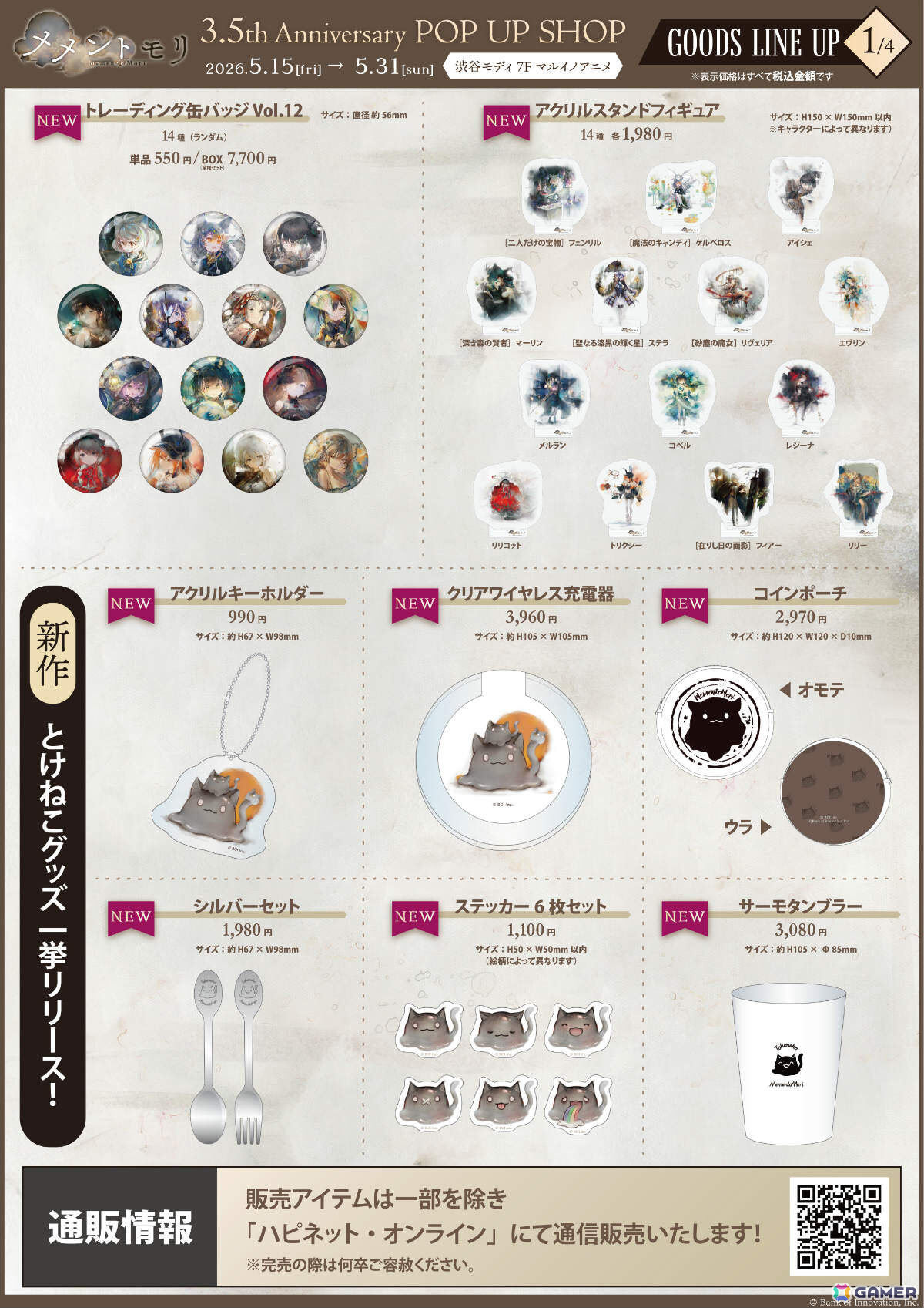 メメントモリ　缶バッチ　44個　まとめ売り メメントモリ」トレーディング缶バッジやアクスタフィギュアなどの新作