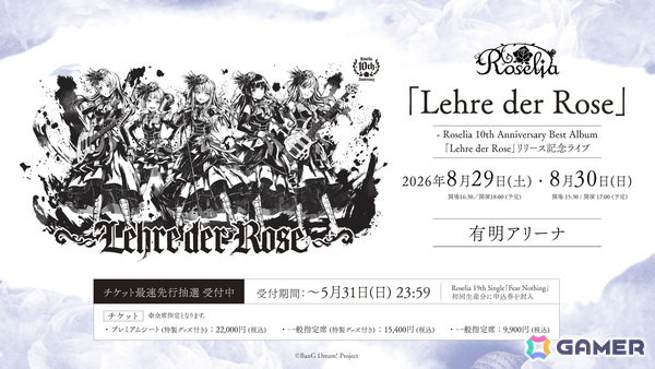 Poppin'Party×Roselia 合同ライブ「DREAMS GO ON」が開催！両バンドによる合同演奏、お互いのバンドの楽曲カバーもの画像12