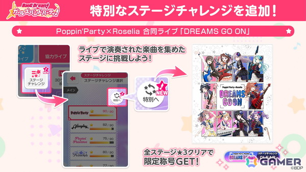 Poppin'Party×Roselia 合同ライブ「DREAMS GO ON」が開催！両バンドによる合同演奏、お互いのバンドの楽曲カバーもの画像15