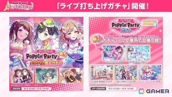 Poppin'Party×Roselia 合同ライブ「DREAMS GO ON」が開催！両バンドによる合同演奏、お互いのバンドの楽曲カバーもの画像16