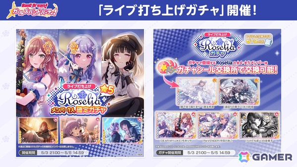 Poppin'Party×Roselia 合同ライブ「DREAMS GO ON」が開催！両バンドによる合同演奏、お互いのバンドの楽曲カバーもの画像17