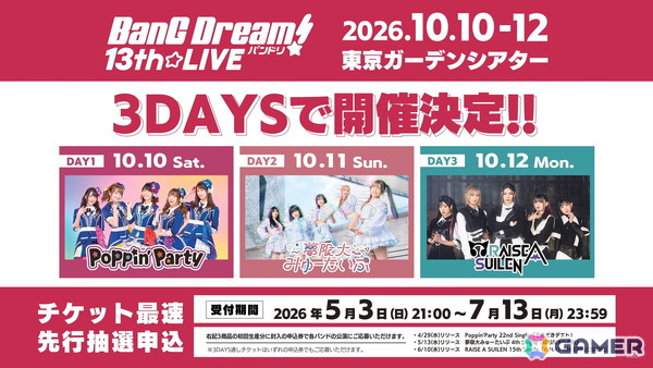 Poppin'Party×Roselia 合同ライブ「DREAMS GO ON」が開催！両バンドによる合同演奏、お互いのバンドの楽曲カバーもの画像8