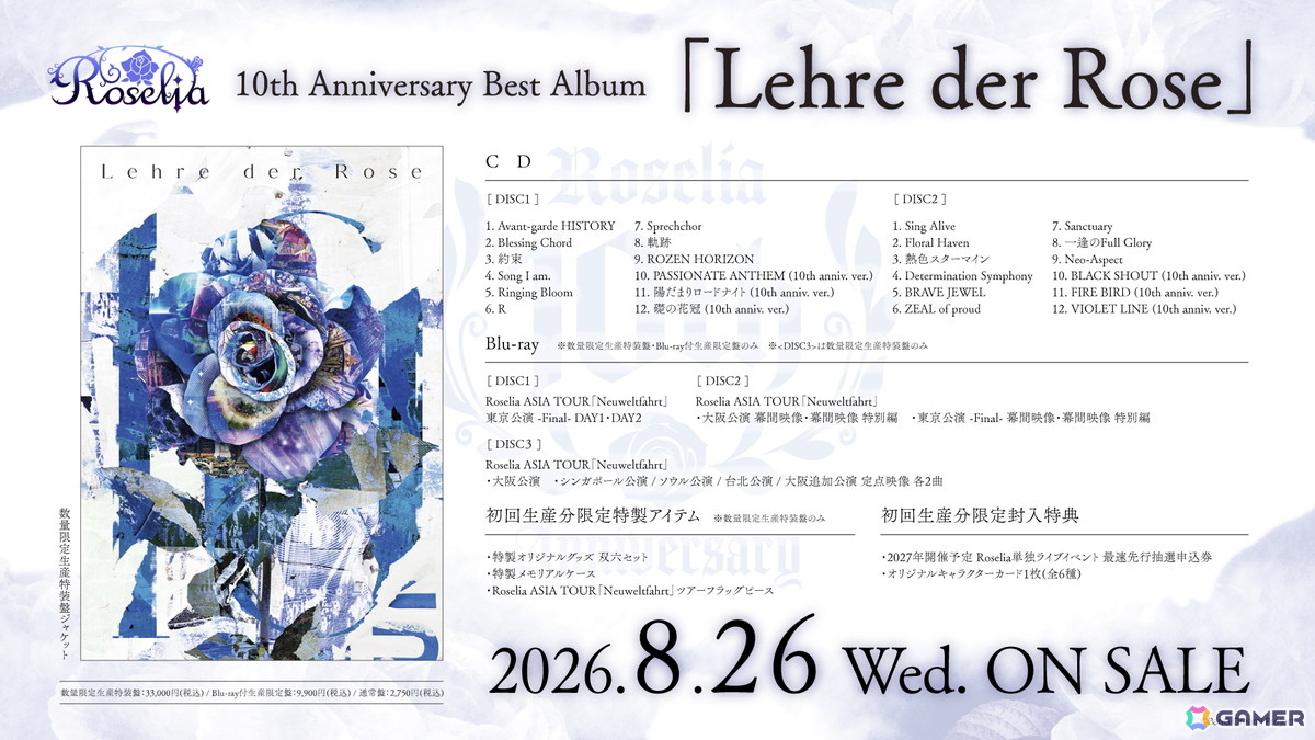 Poppin'Party×Roselia 合同ライブ「DREAMS GO ON」が開催！両バンドによる合同演奏、お互いのバンドの楽曲カバーもの画像