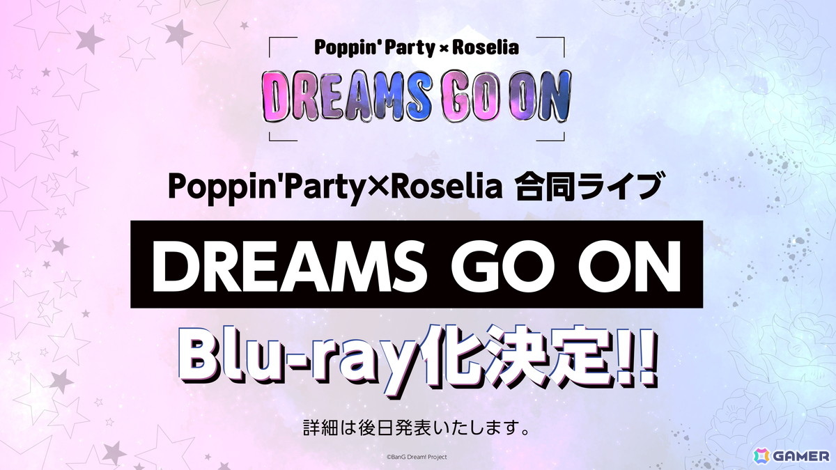 Poppin'Party×Roselia 合同ライブ「DREAMS GO ON」が開催！両バンドによる合同演奏、お互いのバンドの楽曲カバーもの画像