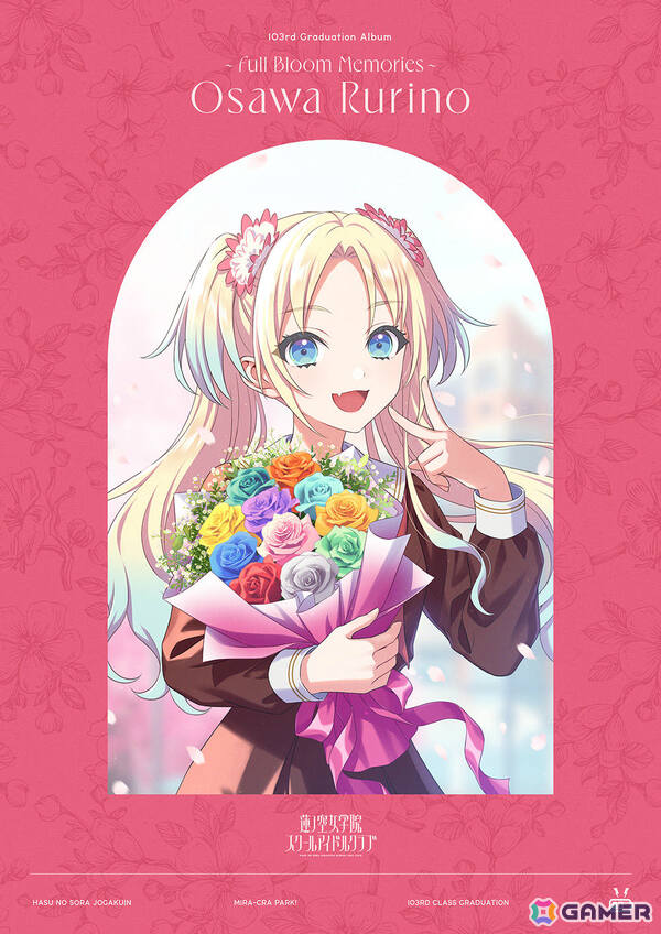 「映画 ラブライブ！蓮ノ空女学院スクールアイドルクラブ Bloom Garden Party」挿入歌「ハナ咲けばユメ駆ける」が5月9日に先行配信！の画像8