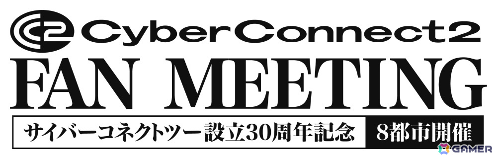 全国47都道府県を巡る「サイバーコネクトツー展」来場特典はパッケージ風ステッカー！フォトスポット情報も公開の画像